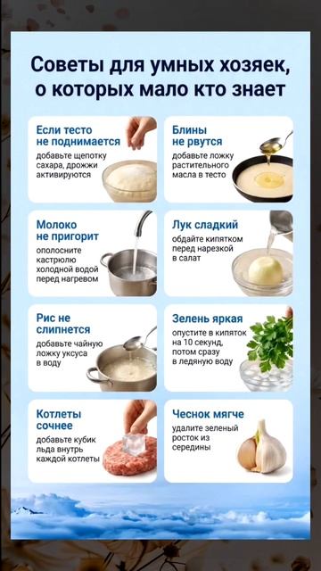 Для хозяек