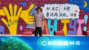 «Сегодня»: 19 июля 2026 года. 16:00 | Выпуск новостей | Новости НТВ