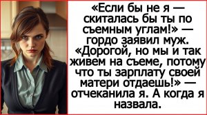 Слушать рассказы Андрея Белого про свекровь. Если бы не я — скиталась бы ты по съемным углам.
