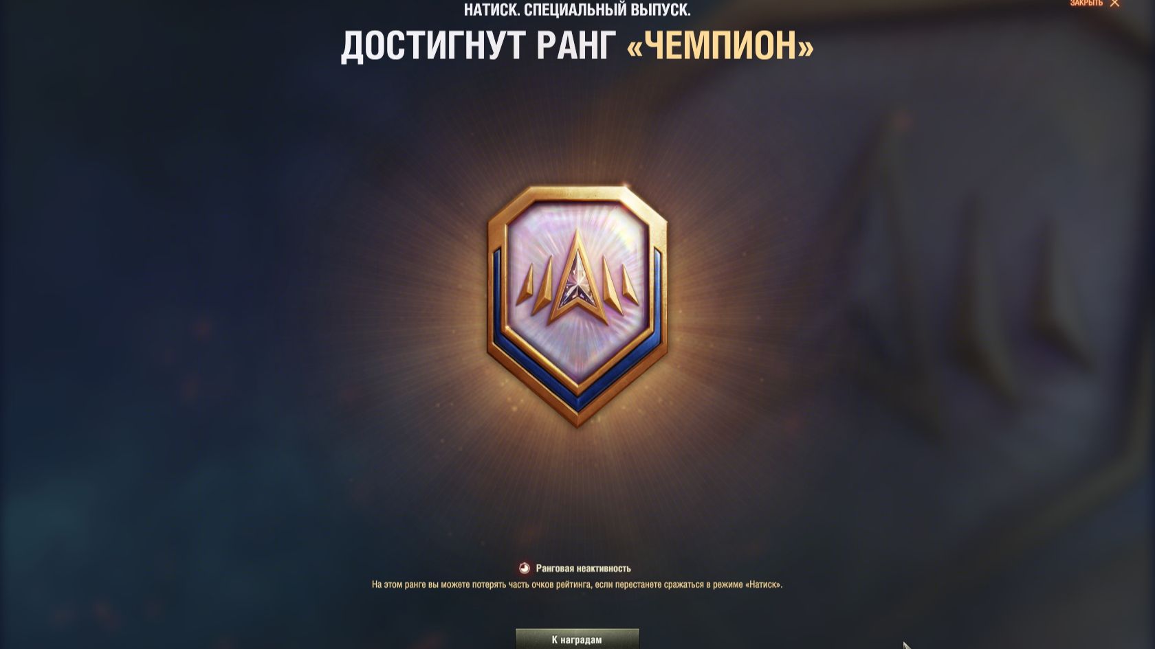 НАТИСК ! СРАЖАЙТЕСЬ С УМОМ , А НЕ СО СВЯЗЬЮ! 19 ИЮЛЯ ✦ ИГРА НА ПОБЕДУ ✦ смотреть онлайн