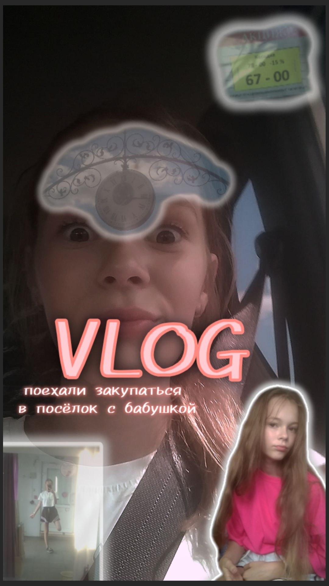влог ~любино~✨🥰 смотреть онлайн