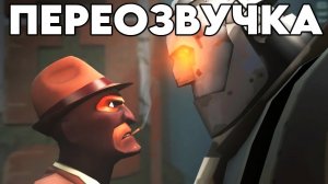 СТАЛЬНОЙ ХУ#ГЛОТ (ПЕРЕОЗВУЧКА The Bolted Behemoth [SFM])