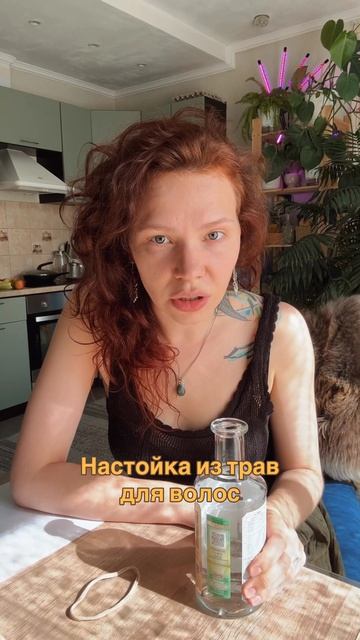 Настойка на травах для волос