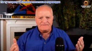 Дэниел Дэвис - Военная машина США: Битва против Американского Народа