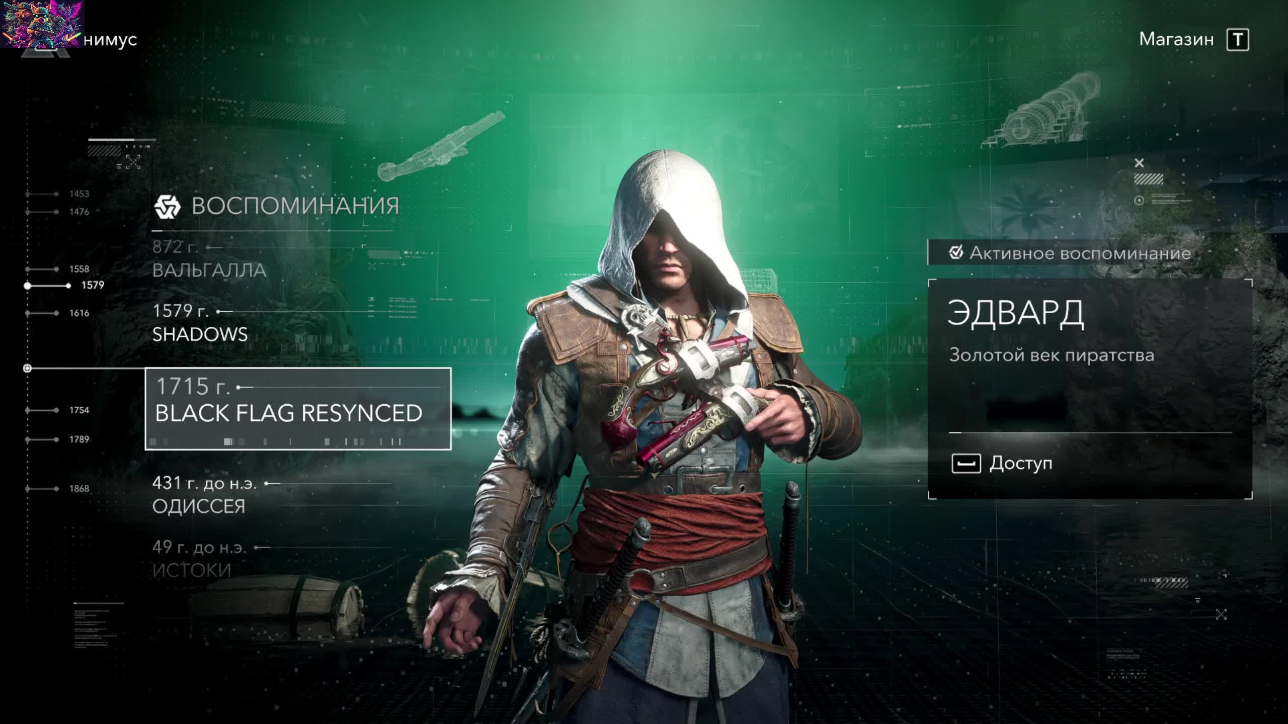 Assassin’s Creed Black Flag Resynced_ч8
