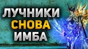 ЛУЧНИКИ ВОЗВРАЩАЮТСЯ в МЕТУ, ОБЗОР РЕВОРКА Lineage 2 Essence