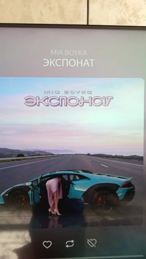 музыка