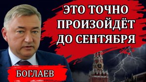Владимир Боглаев. Все идёт по плану. Какой будет следующий шаг. Удары по Wildberries.