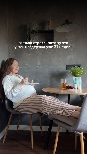 Очень стрессовая ситуация...