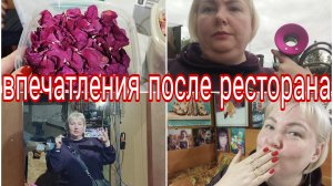 18-07-2026 Голова болит после дня рождения * Стоимость банкета * Собираемся в поездку