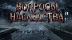 Наследство по завещанию: конфликт, который закончился трагедией