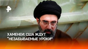 Хаменеи обвинил Трампа в очередном нарушении меморандума