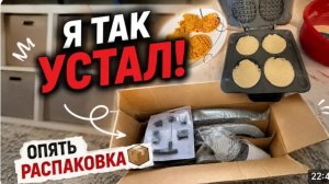 США ВЛОГ Вернулись! Домашний Семейный Влог