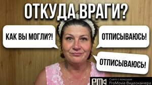 Как я приобретаю себе врагов в соцсетях🤔🤦_♀️🤣