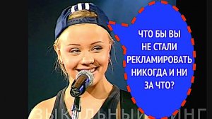 516-й вопрос ЛЕНЕ ПЕРОВОЙ _группа АМЕГА_ из 1999 года