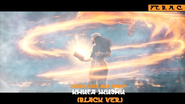 Jimmy Wise aka PAREN' - Книга жизни (Black Ver.)(Ft. B. N. C.)new смотреть онлайн