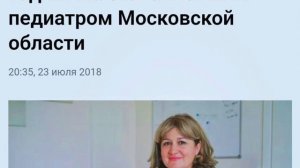 Глава педиатрии Подмосковья - таджичка рассказала правду о точиках 👇