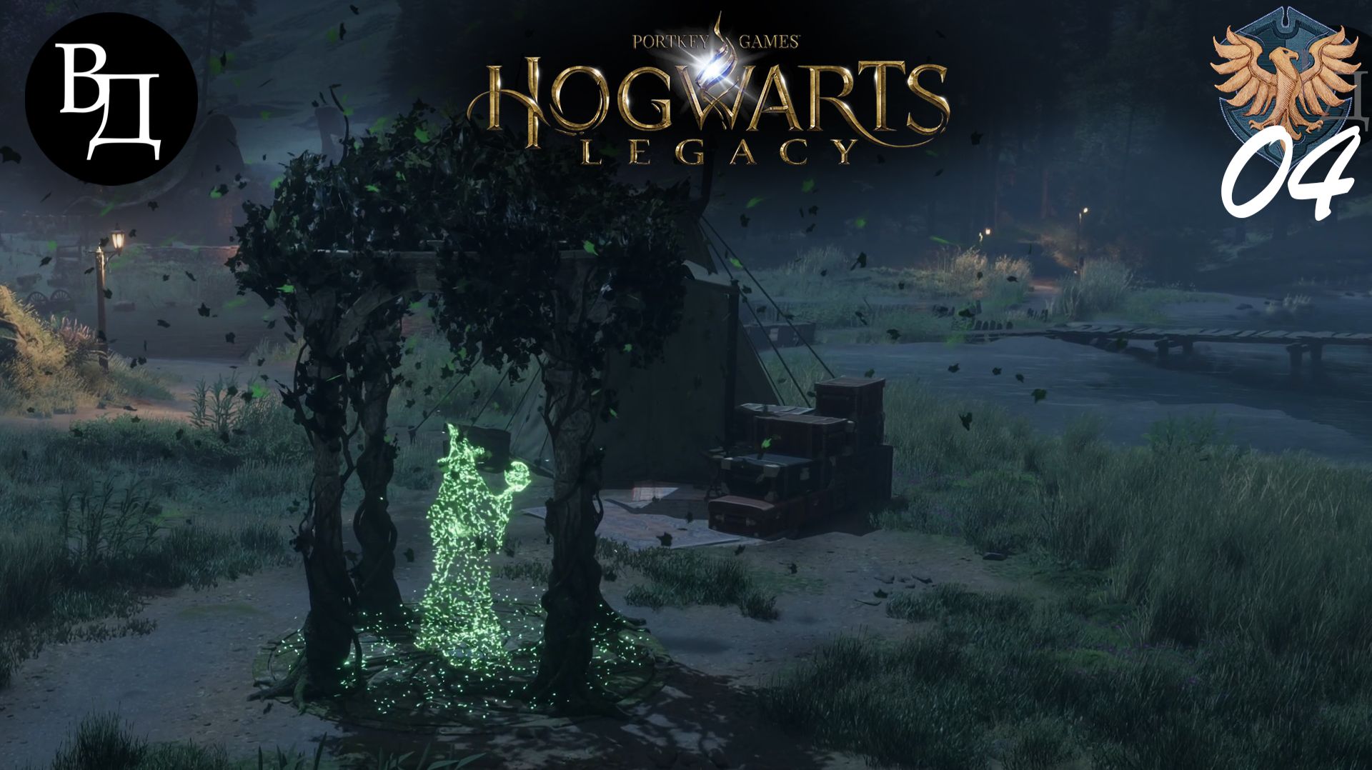Hogwarts Legacy (русская озвучка). Часть 04.