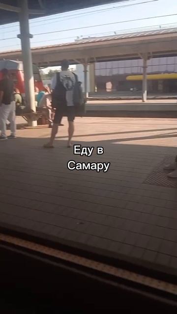 я выложила уже в Самаре