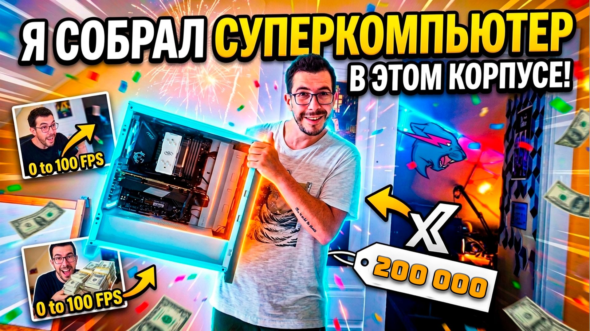 Собираю компьютер и тестирую его в играх смотреть онлайн