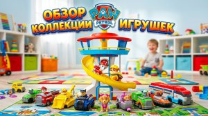ASMR 72+ Минуты Приятной распаковки игрушечных яиц Ultimate PAW PATROL _ Обзор игрушек