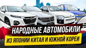 НАРОДНЫЕ АВТОМОБИЛИ! КУПИЛИ 180 АВТО ПО САМЫМ ЛУЧШИМ ЦЕНАМ!