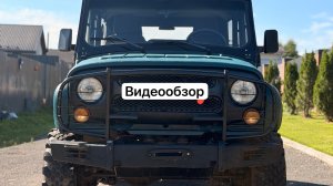 УАЗ ХАНТЕР Видеообзор