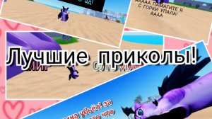 ЛУЧШИЕ ПРИКОЛЫ НА КАНАЛЕ!