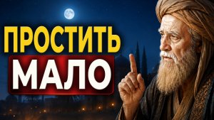 Вот что ждёт человека, который простил измену. Притча Омара Хайяма