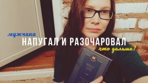 ОН БЫЛ У МОЕГО ДОМА, я испугалась