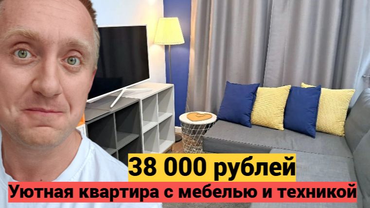 Сдаю квартиру в Санкт-Петербурге. Студия у метро Ладожская. смотреть онлайн