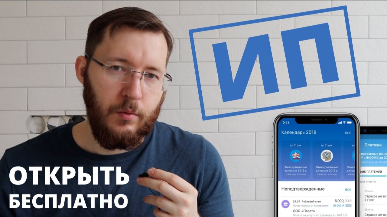 Как открыть ИП с помощью Т-Банка? Быстро, просто и бесплатно! ☑️ ИП шаг за шагом с нуля в 2026 смотреть онлайн