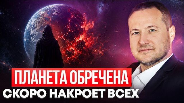 Мы свернули не туда и это затронет каждого смотреть онлайн