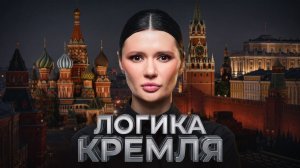 Диана Панченко: Чего хочет Россия, а чего хотят ЕС, США и Китай?