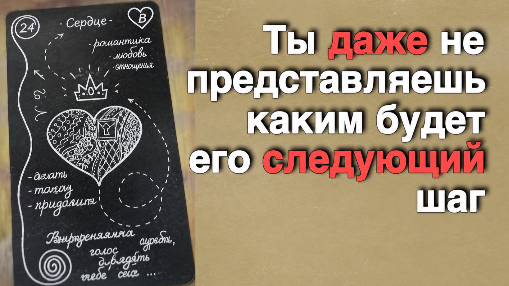 ⁉️ Он УДИВИТ ТЕБЯ Больше чем ты можешь Подумать... 🌼♥️ с Ниной таро