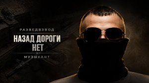 БОИ В ЛЕСОПОЛКАХ | ДОРОГА К БАХМУТУ