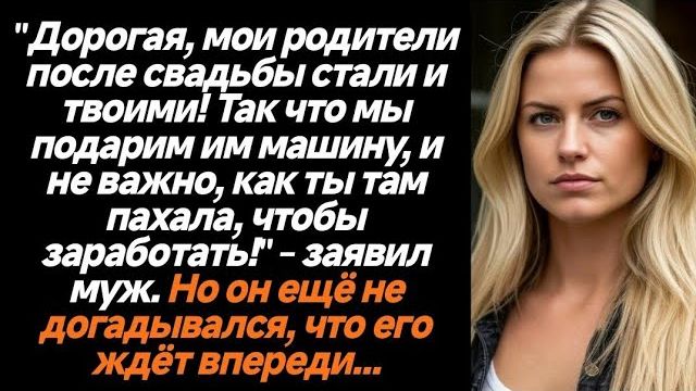 Истории из жизни|После свадьбы мои|Аудио рассказы|Аудиокниги слушать онлайн|Жизненные истории