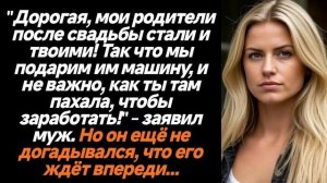 Истории из жизни|После свадьбы мои|Аудио рассказы|Аудиокниги слушать онлайн|Жизненные истории