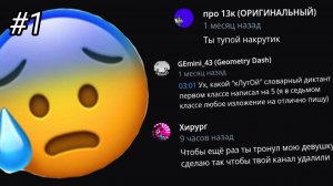 Читаю и отвечаю на кринжовые комментарии под своими видео😔