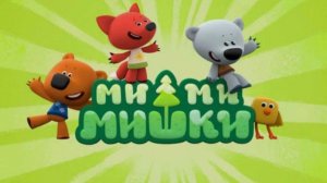 МиМиМишки #мимимишки #длядетей