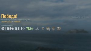 Эсминец Shimakaze: +162к урона 5 фрагов - Мир кораблей (World of Warships)