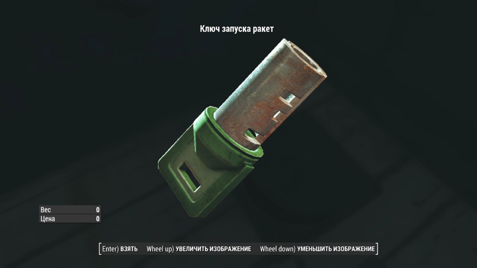 Fallout 4 Ключ у меня смотреть онлайн