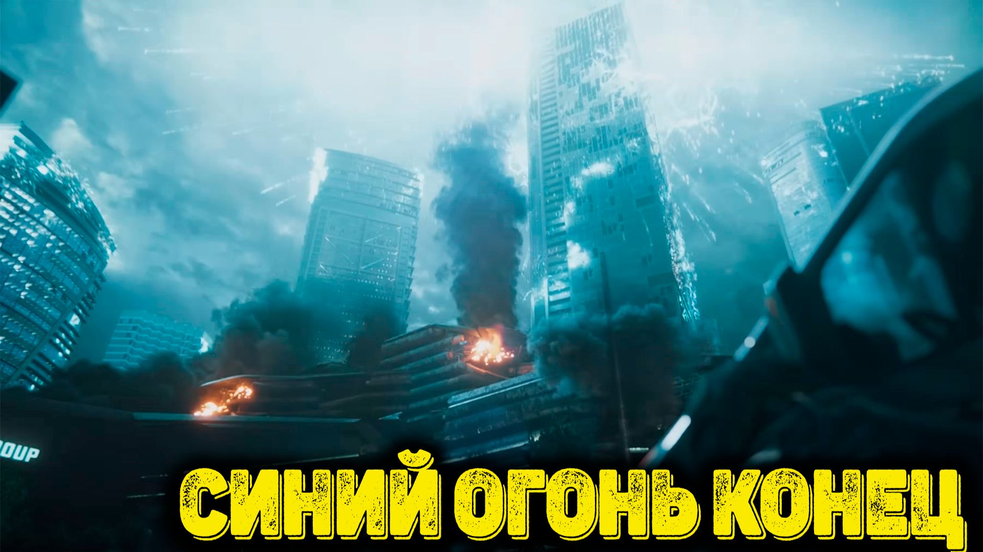Escape from Tarkov Сюжет Часть 25 - Синий огонь конец смотреть онлайн