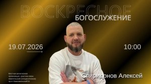 Алексей Спиридонов - «Хочешь воду? Начни копать!»