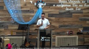 Воскресное Богослужение 19.07 II Церковь Хлеб Жизни
