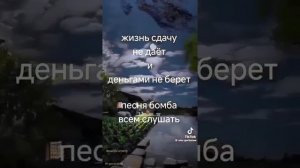Жизнь сдачи не даёт....