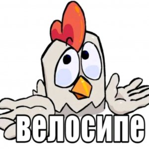 чг или не чг