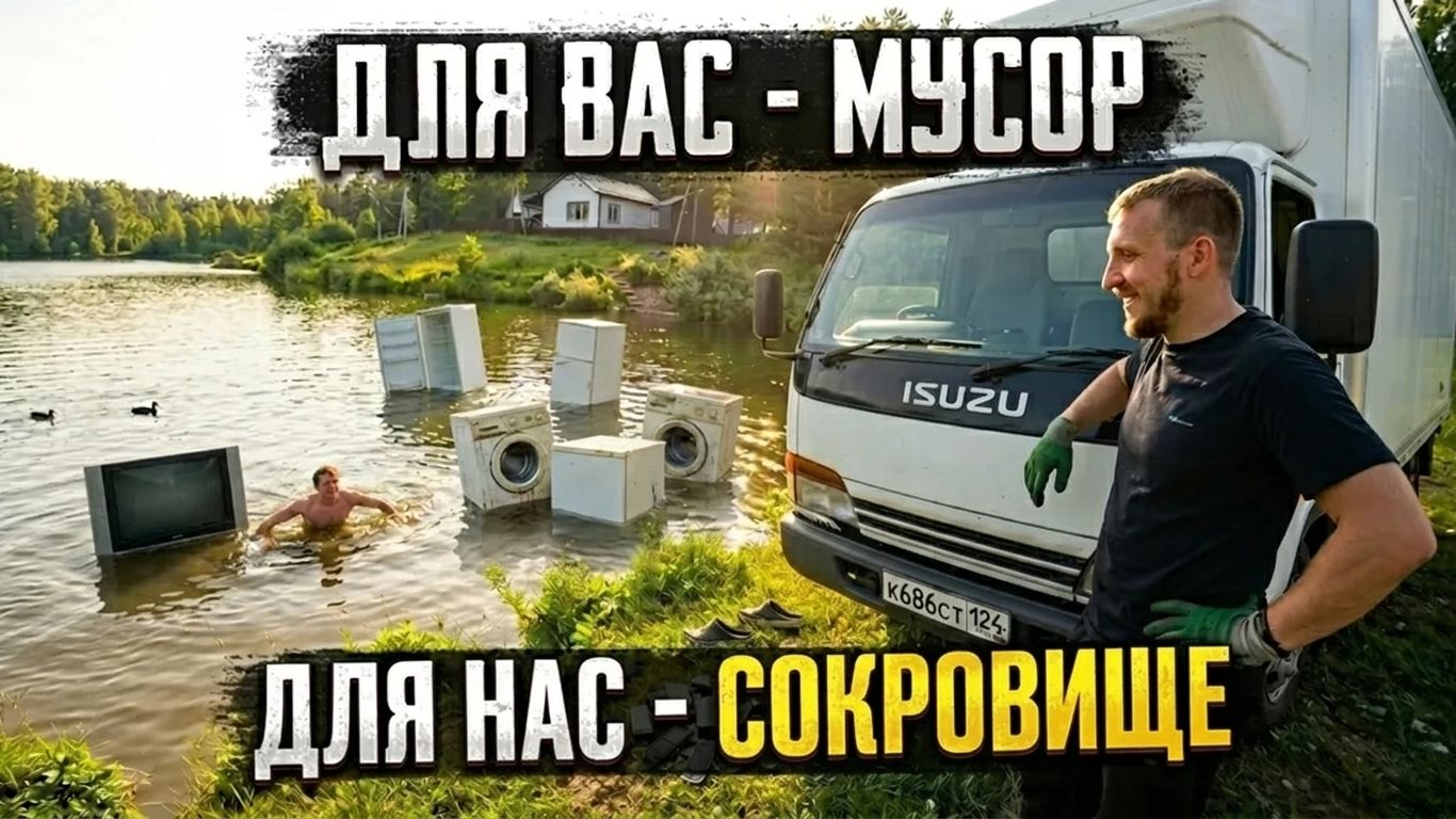 ТОЛЬКО ВПЕРЁД\СДАЁМ ЦВЕТНОЙ\КРУТОЙ ВЫНОС С ГАРАЖА\ПЕРЕВОЗИМ ПОДПИСЧИКА\ВЫВОЗ МУСОРА\ЯПОНСКИЙ ФАРФОР\ смотреть онлайн