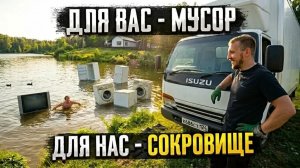 ТОЛЬКО ВПЕРЁД\СДАЁМ ЦВЕТНОЙ\КРУТОЙ ВЫНОС С ГАРАЖА\ПЕРЕВОЗИМ ПОДПИСЧИКА\ВЫВОЗ МУСОРА\ЯПОНСКИЙ ФАРФОР\