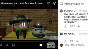 Разоблачение на  котяру ЧГ